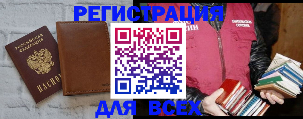 временная регистрация госуслуги в Старом Осколе