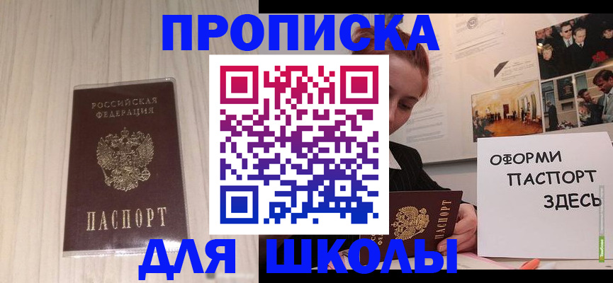 миграционный учет в Старом Осколе